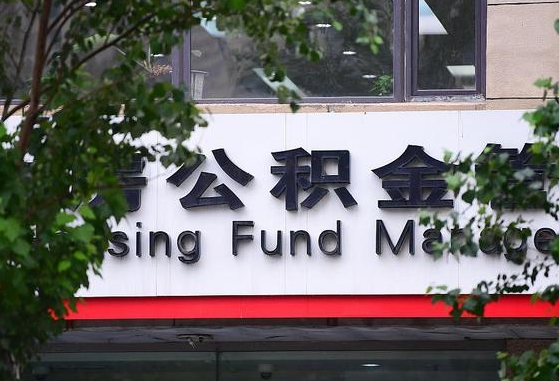 谷城离职后公积金怎么帮取（离职了公积金如何取出）